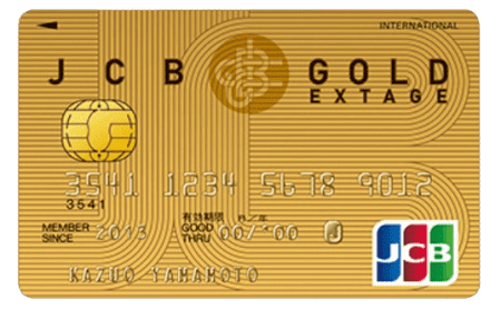 JCB GOLD EXTAGE は20代に人気のゴールドカード