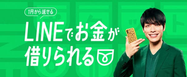 LINEポケットマネー