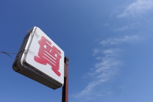 質屋は審査なしでお金を借りれる
