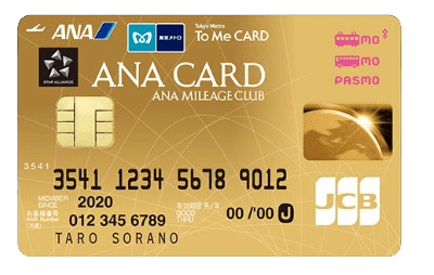 ANA To Me CARD PASMO JCB GOLDは30代におすすめのクレジットカード