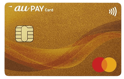 au PAY ゴールドカードは携帯料金10%がポイント還元されるのでおすすめ
