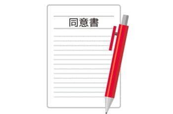 クレジットカードの親の同意