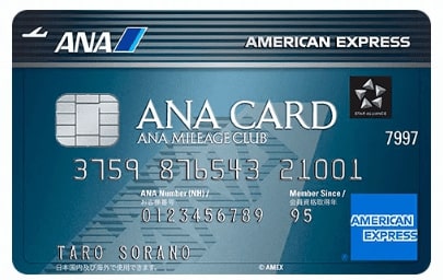 ANAアメリカン・エキスプレス・カード(一般)