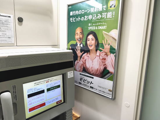 家族や会社に内緒でお金を借りる方法
