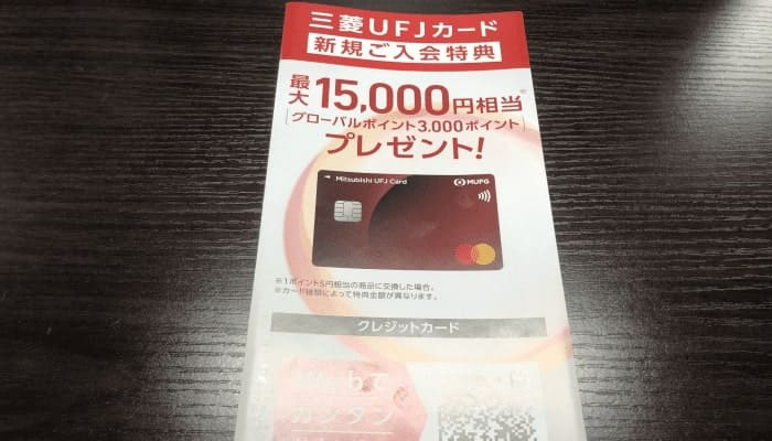 クレジットカードおすすめを選ぶポイント