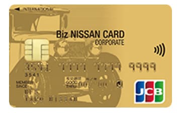 Biz NISSAN CARD ゴールド法人カード