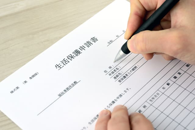 生活保護申請書類