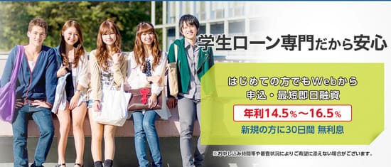 学生ローンは18歳からお金を借りれる